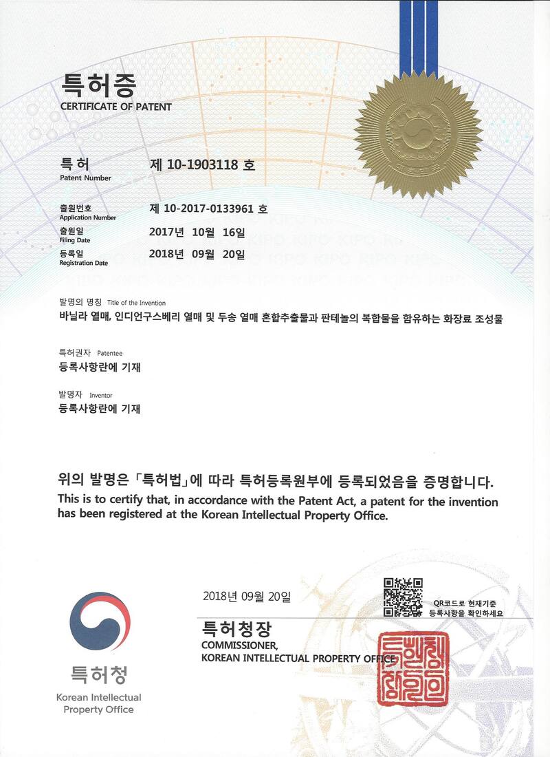 Patent No. 10-1903118